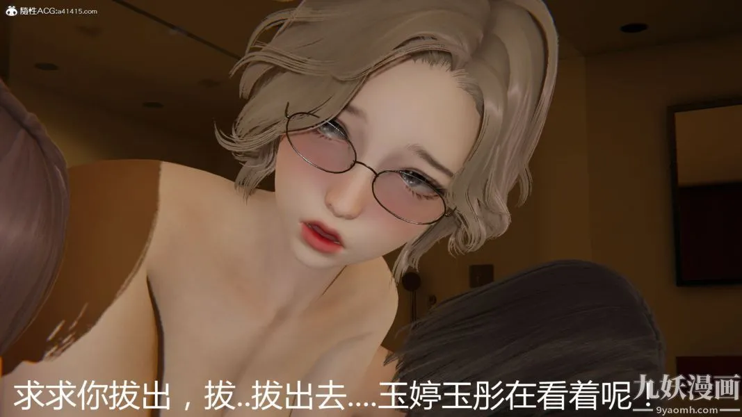 人情债偿还系统[3D] - 第16话下 - page 28
