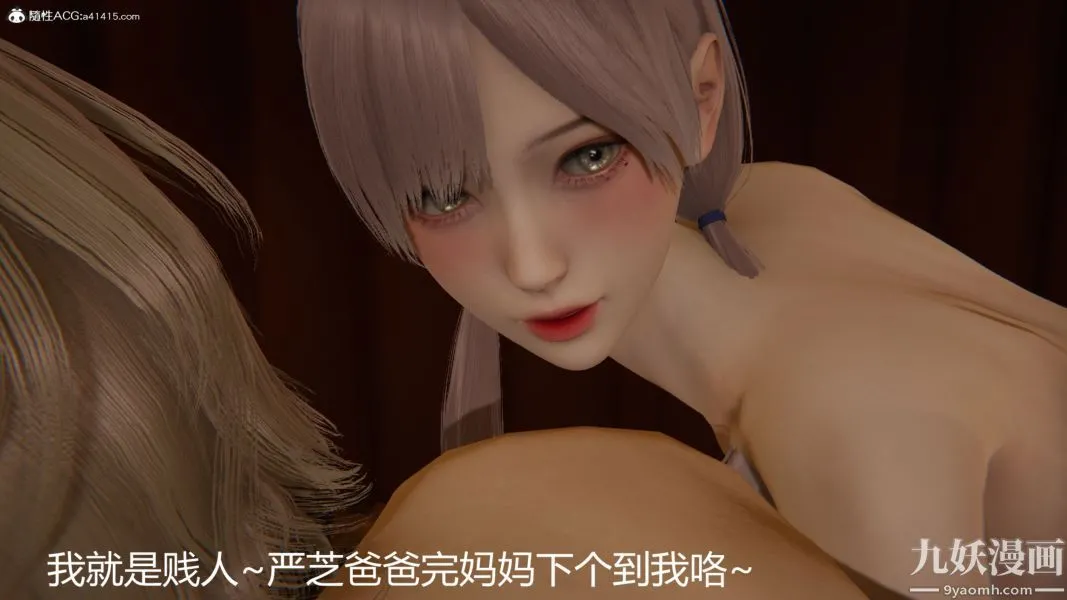 人情债偿还系统[3D] - 第16话下 - page 36