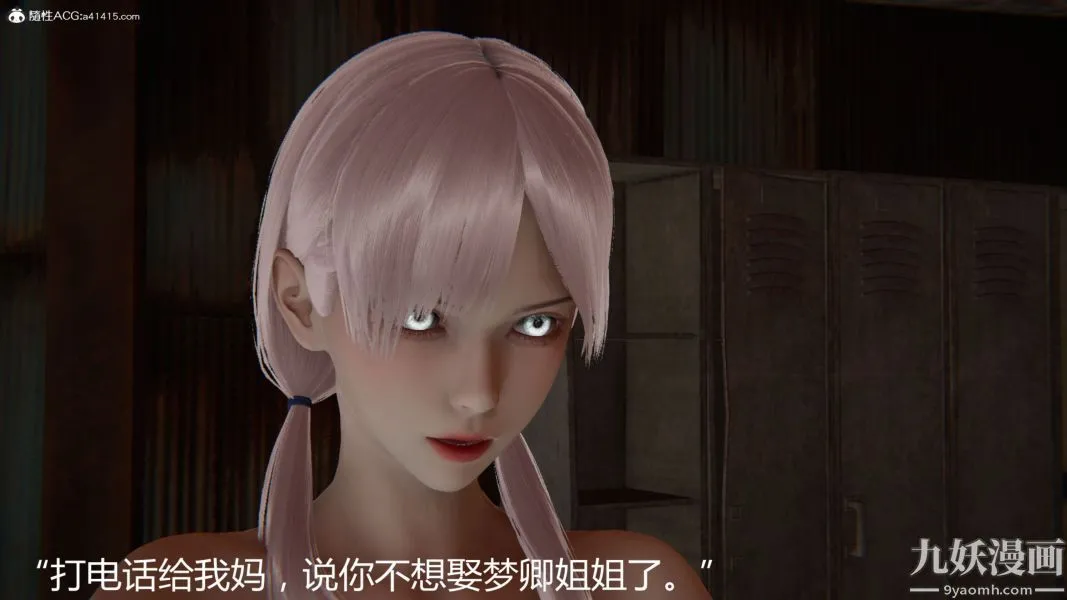 人情债偿还系统[3D] - 第13话下 - page 27