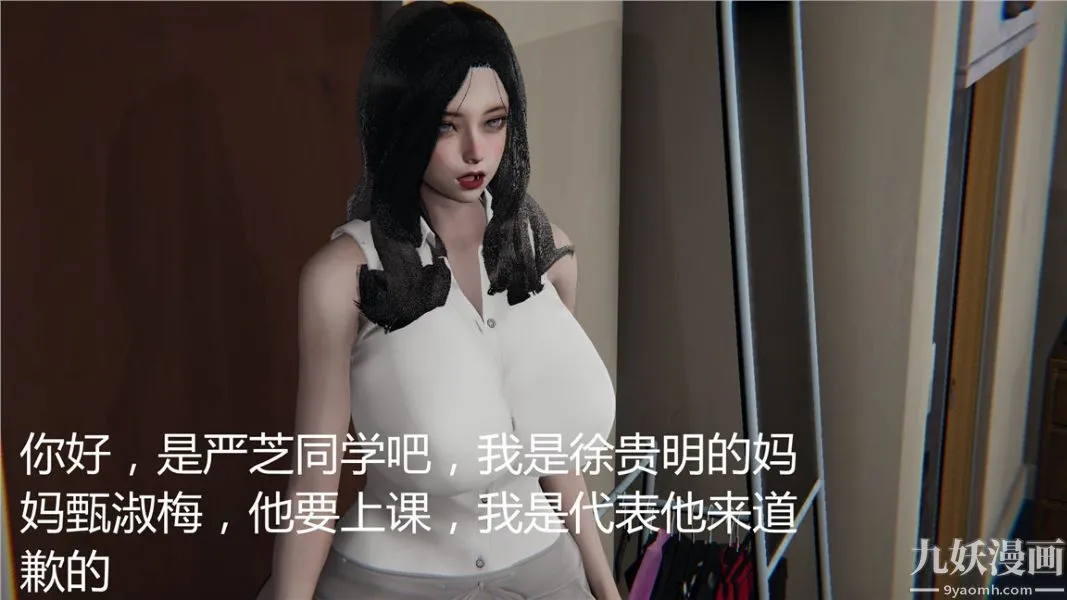 人情债偿还系统[3D] - 第1话上 - page 11