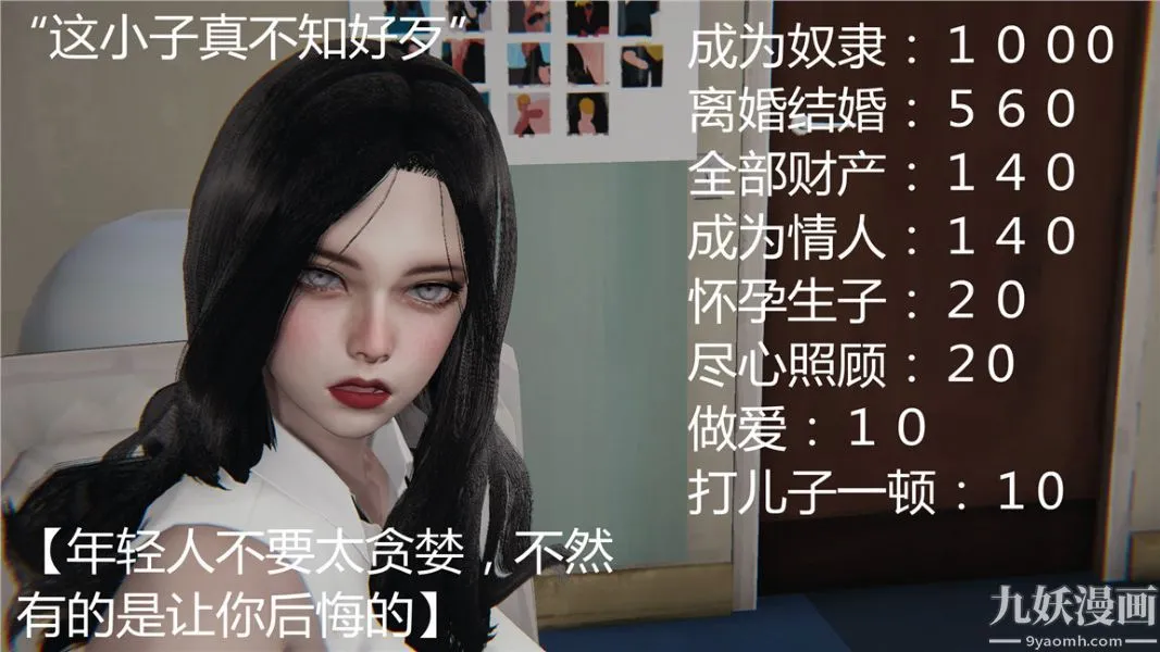 人情债偿还系统[3D] - 第1话上 - page 18