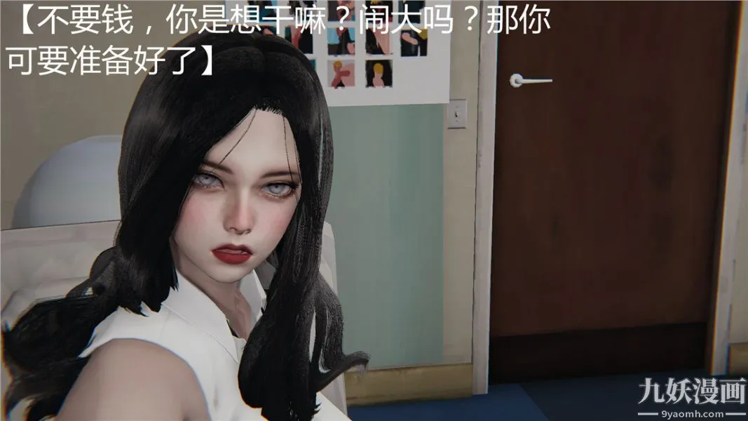 人情债偿还系统[3D] - 第1话上 - page 20