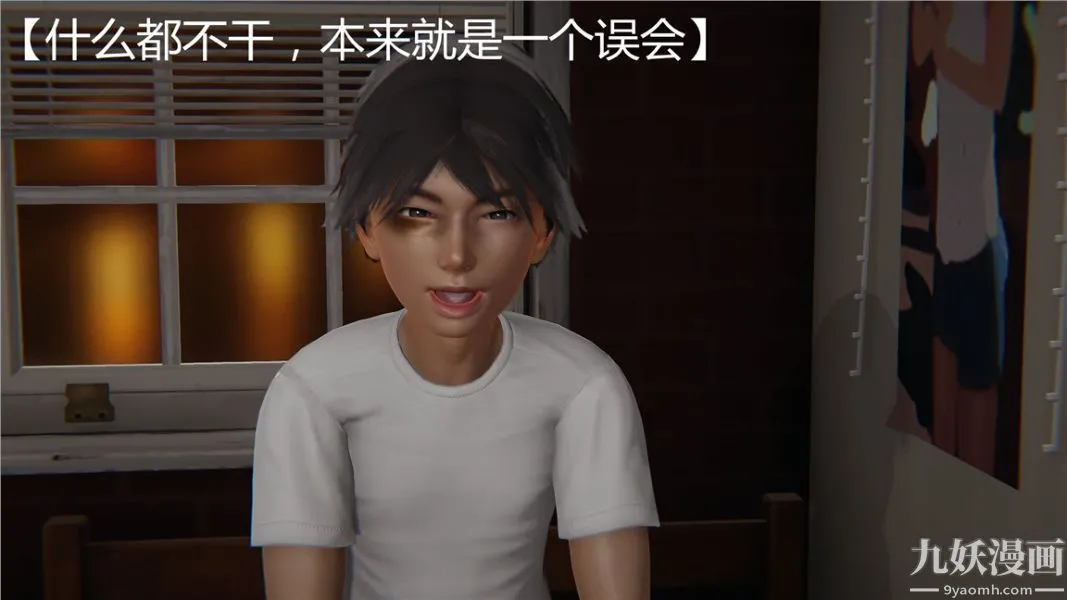 人情债偿还系统[3D] - 第1话上 - page 21