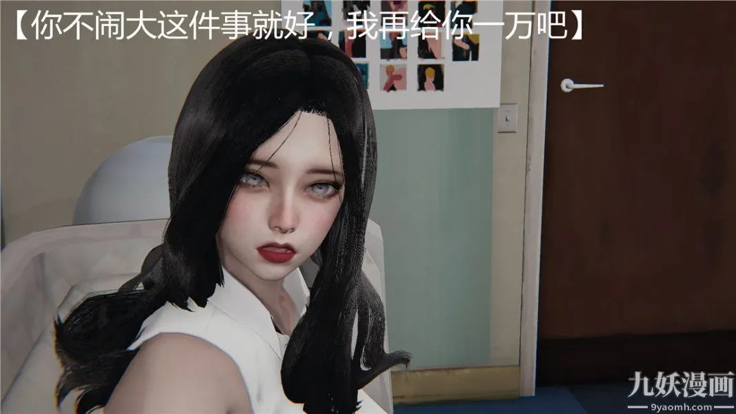人情债偿还系统[3D] - 第1话上 - page 22