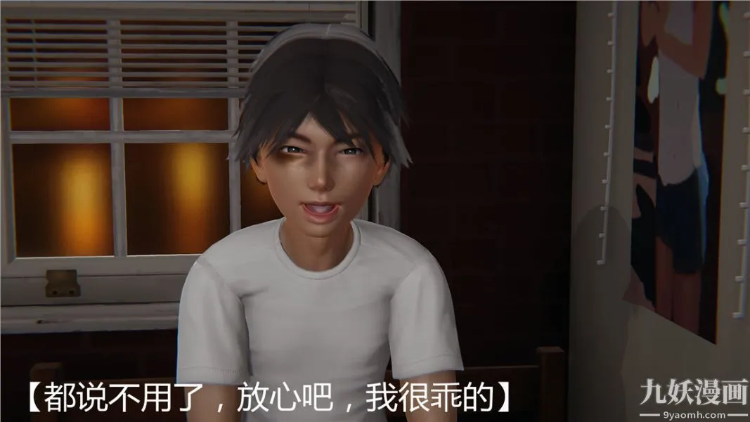 人情债偿还系统[3D] - 第1话上 - page 23