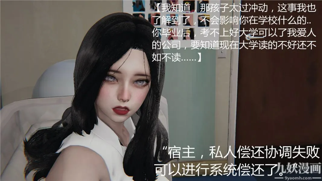 人情债偿还系统[3D] - 第1话上 - page 24