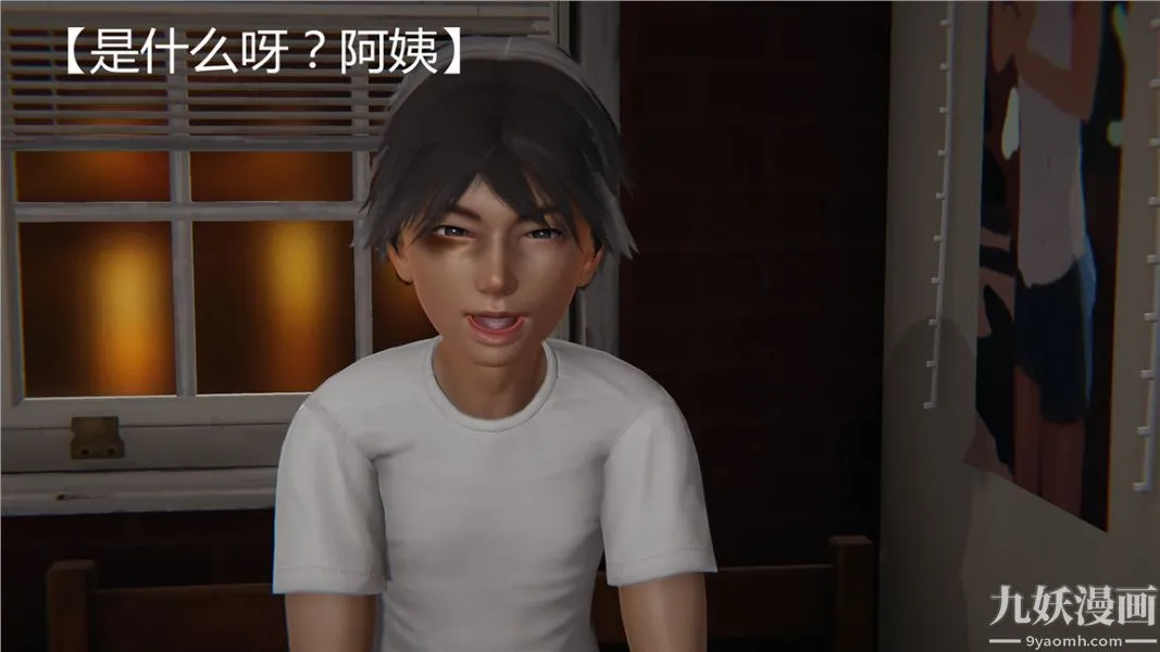 人情债偿还系统[3D] - 第1话上 - page 26