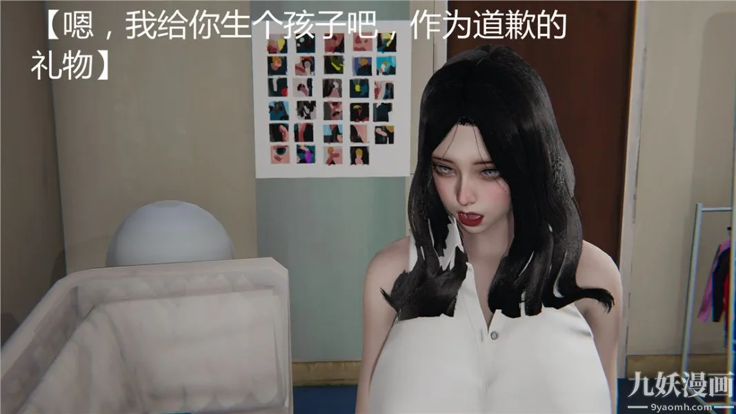 人情债偿还系统[3D] - 第1话上 - page 27