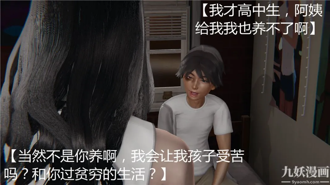 人情债偿还系统[3D] - 第1话上 - page 28