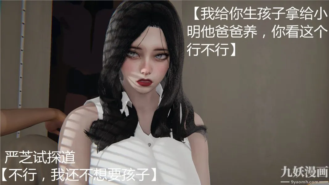 人情债偿还系统[3D] - 第1话上 - page 29
