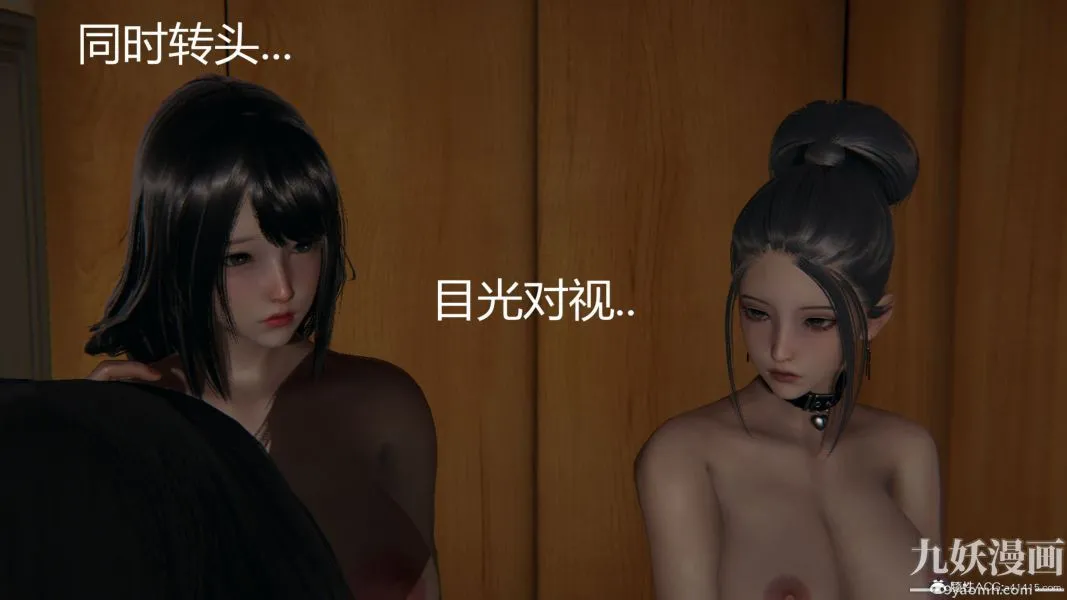 人情债偿还系统[3D] - 第9话下 - page 2