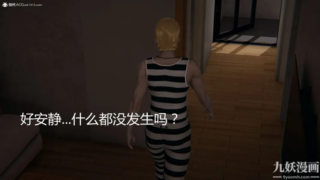 人情债偿还系统[3D] - 第9话下 - page 24