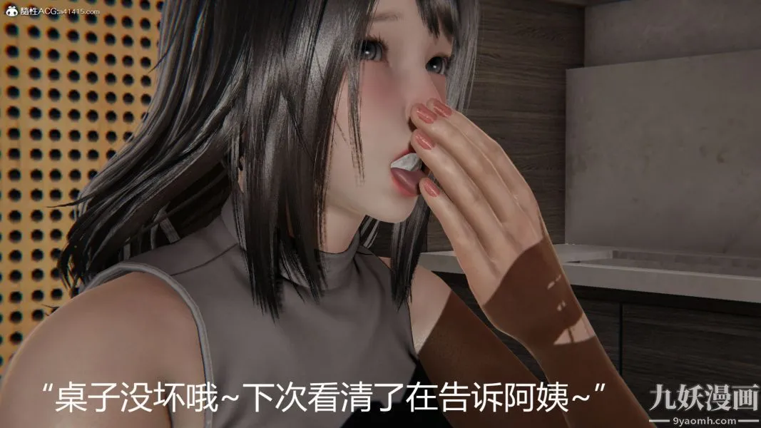 人情债偿还系统[3D] - 第9话下 - page 38