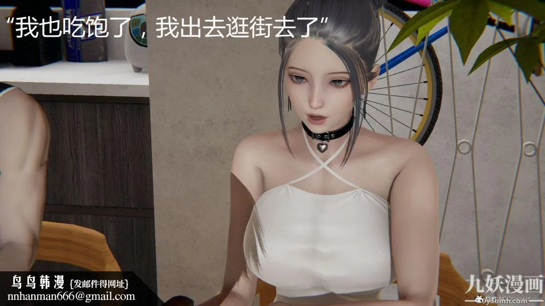 人情债偿还系统[3D] - 第9话下 - page 41