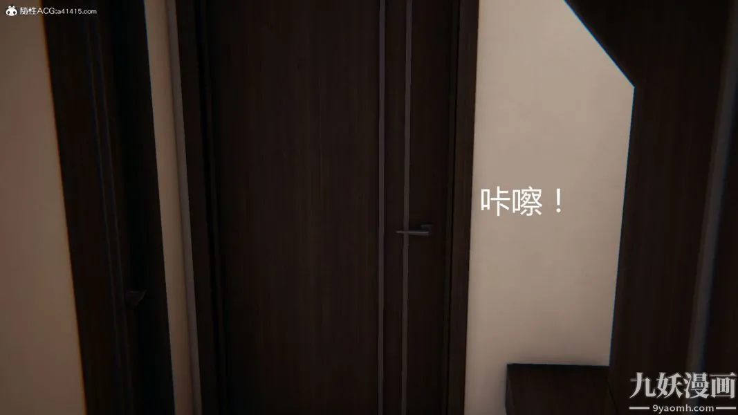 人情债偿还系统[3D] - 第18话上 - page 26