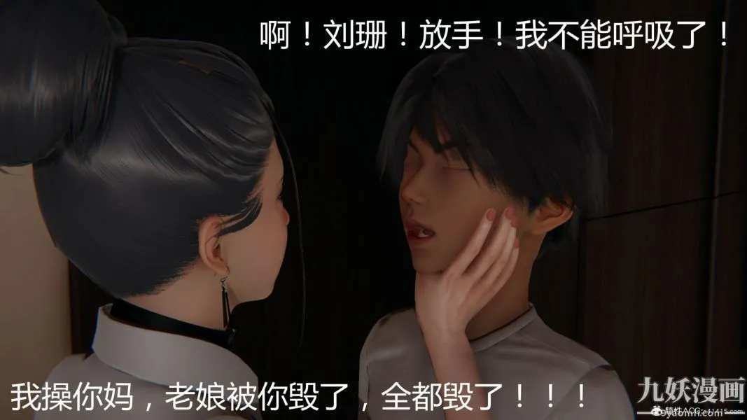 人情债偿还系统[3D] - 第18话上 - page 28