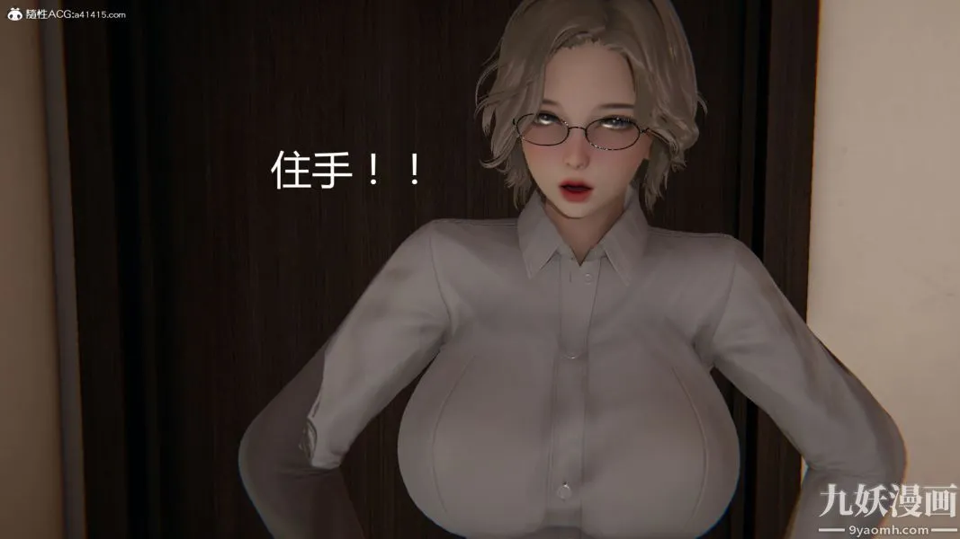 人情债偿还系统[3D] - 第18话上 - page 31
