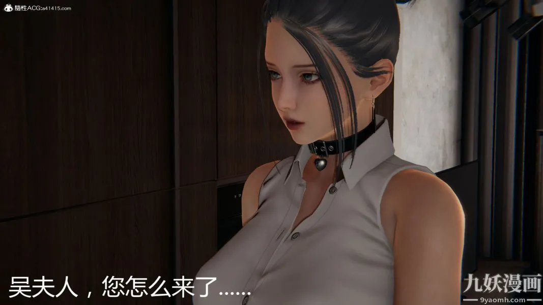 人情债偿还系统[3D] - 第18话上 - page 32