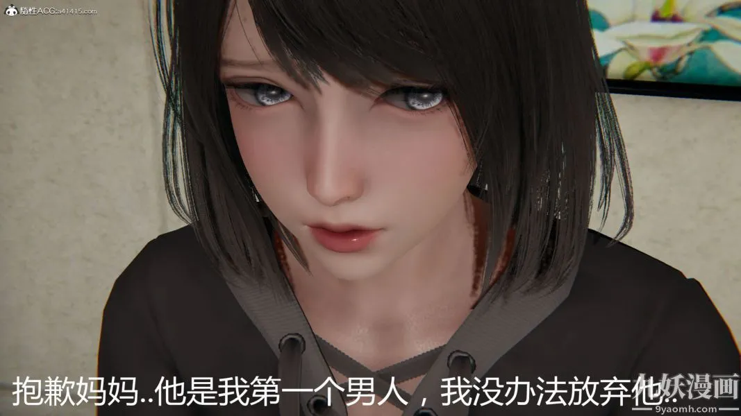 人情债偿还系统[3D] - 第20话上 - page 2