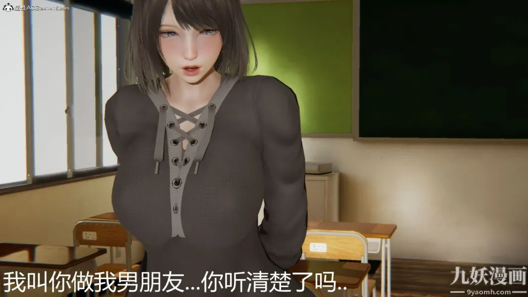 人情债偿还系统[3D] - 第20话上 - page 7
