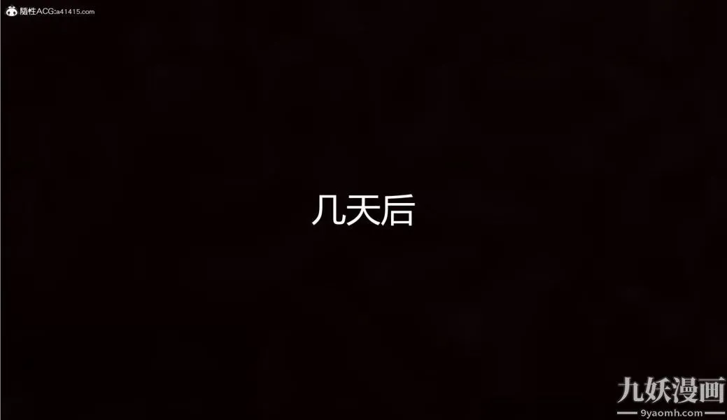 人情债偿还系统[3D] - 第13话上 - page 14