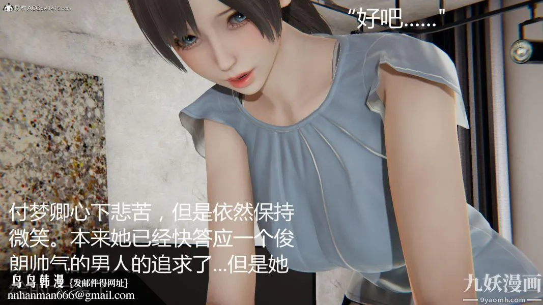 人情债偿还系统[3D] - 第13话上 - page 19
