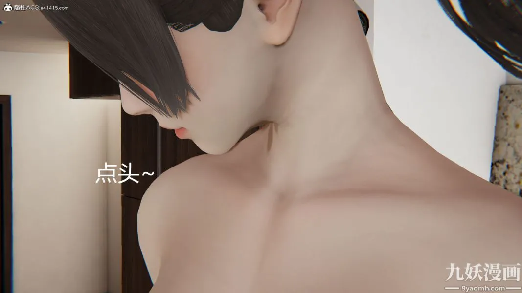 人情债偿还系统[3D] - 第13话上 - page 29