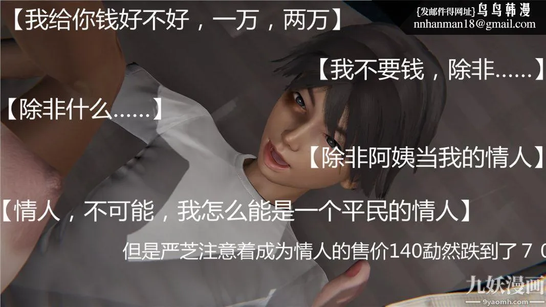 人情债偿还系统[3D] - 第2话下 - page 1