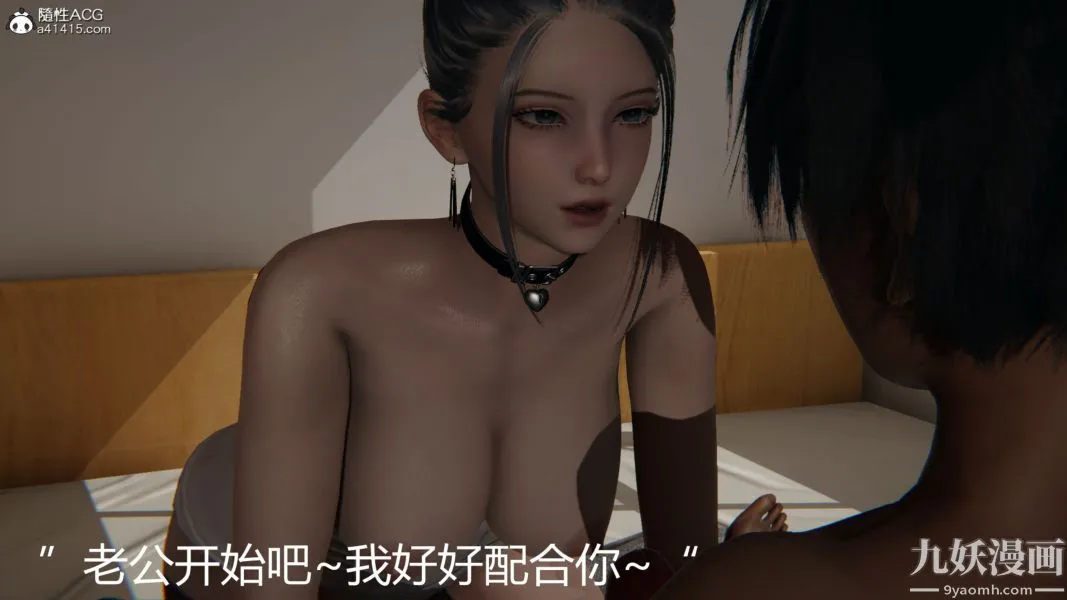 人情债偿还系统[3D] - 第8话下 - page 25