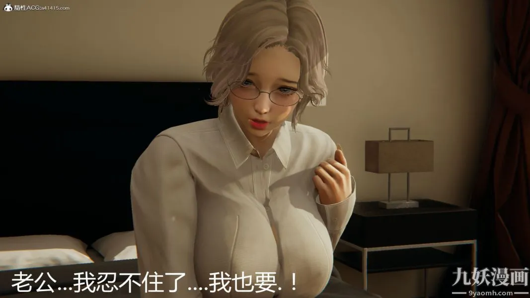 人情债偿还系统[3D] - 第19话下 - page 5