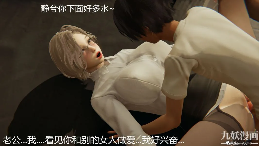 人情债偿还系统[3D] - 第19话下 - page 7