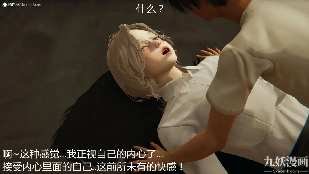人情债偿还系统[3D] - 第19话下 - page 8