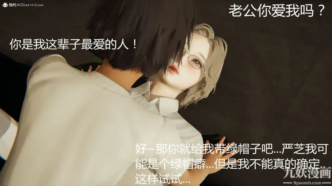 人情债偿还系统[3D] - 第19话下 - page 9