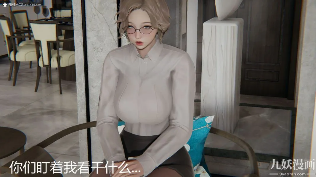 人情债偿还系统[3D] - 第19话下 - page 31