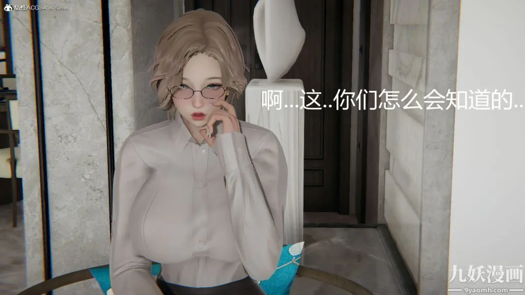 人情债偿还系统[3D] - 第19话下 - page 33
