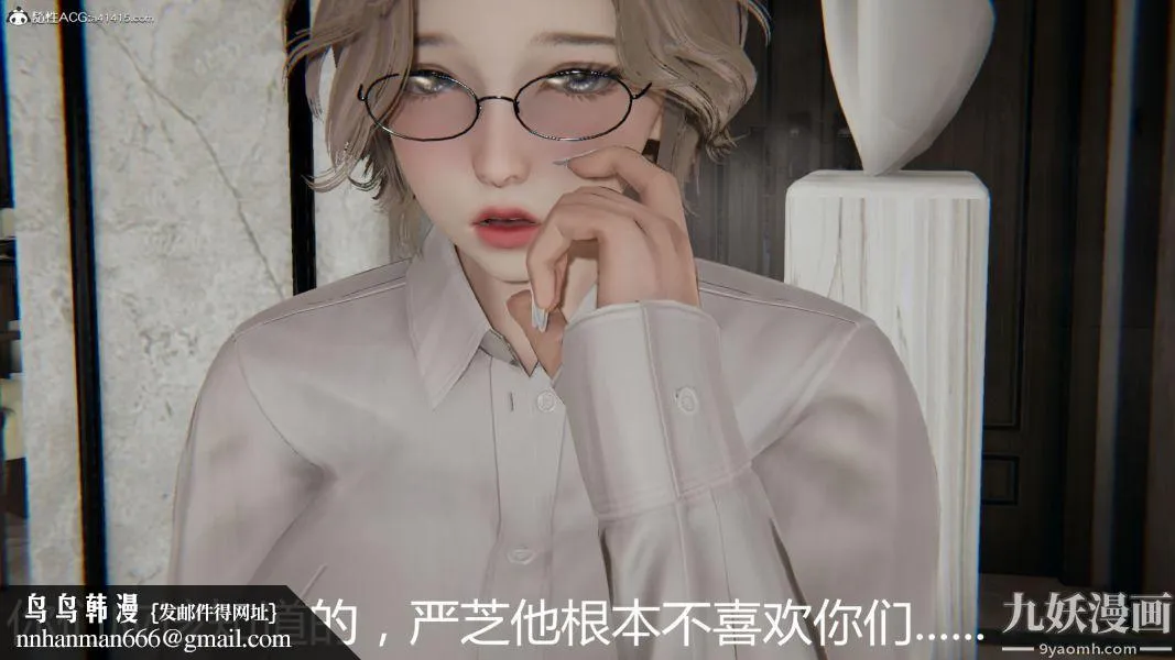 人情债偿还系统[3D] - 第19话下 - page 35