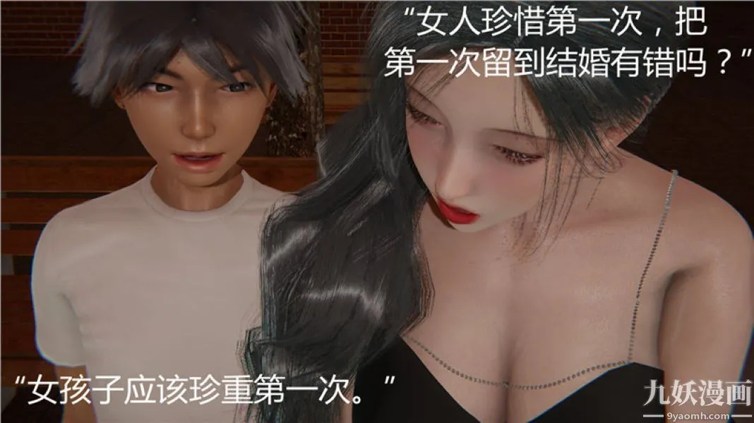 人情债偿还系统[3D] - 第5话下 - page 16