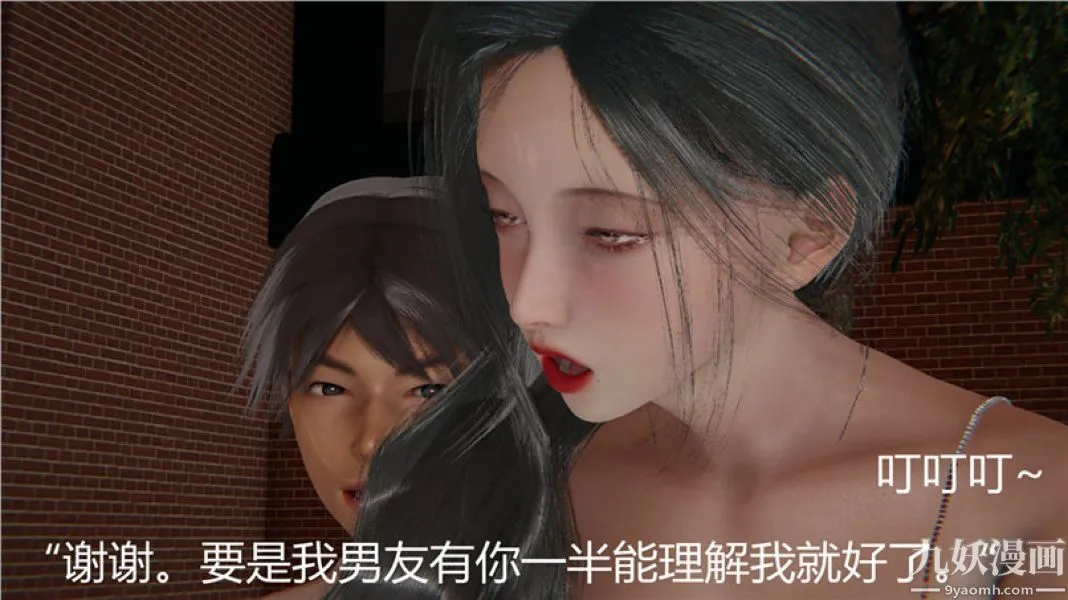 人情债偿还系统[3D] - 第5话下 - page 17