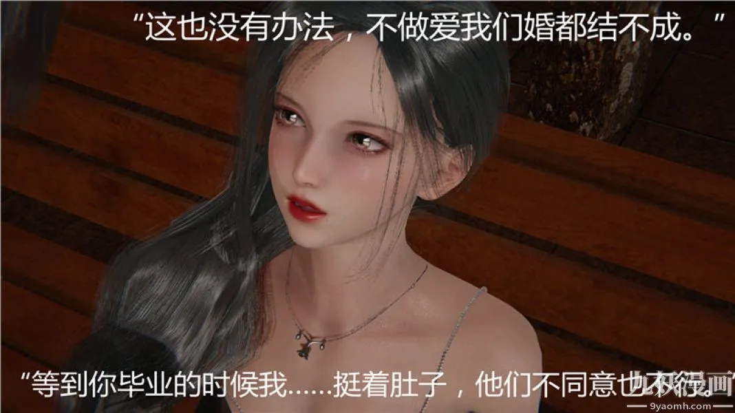 人情债偿还系统[3D] - 第5话下 - page 40