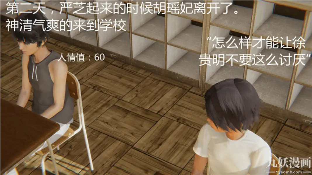 人情债偿还系统[3D] - 第5话上 - page 2