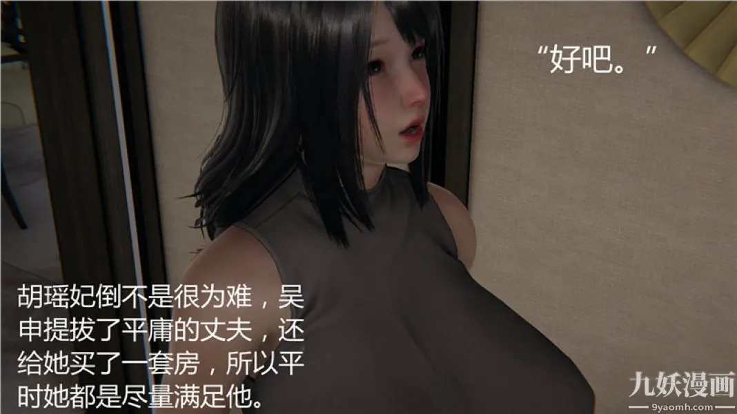 人情债偿还系统[3D] - 第5话上 - page 22