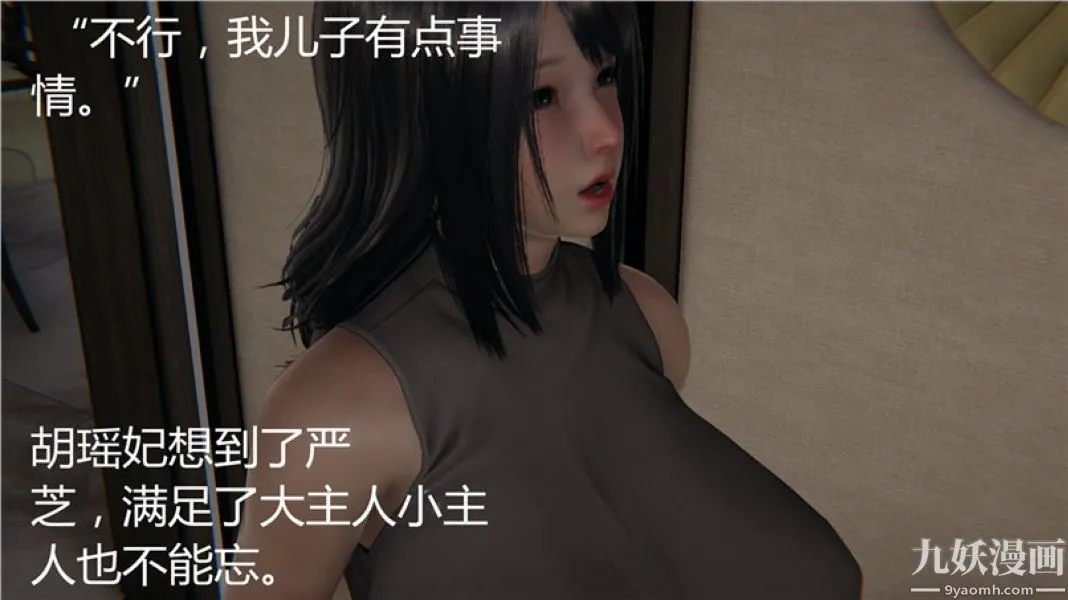 人情债偿还系统[3D] - 第5话上 - page 24