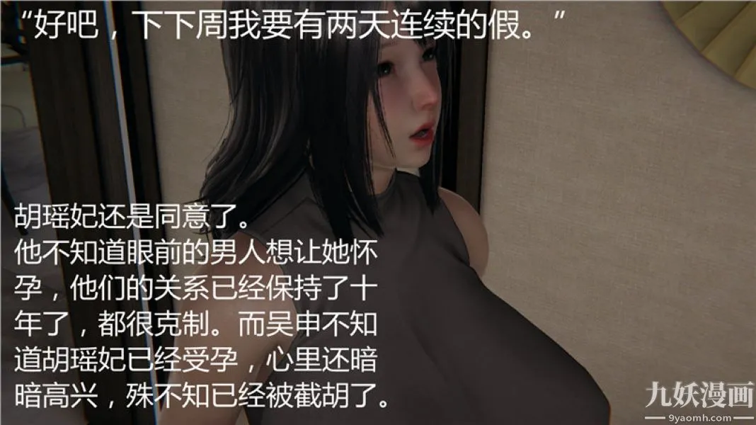 人情债偿还系统[3D] - 第5话上 - page 26