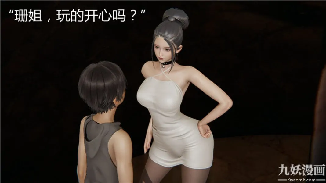 人情债偿还系统[3D] - 第5话上 - page 35