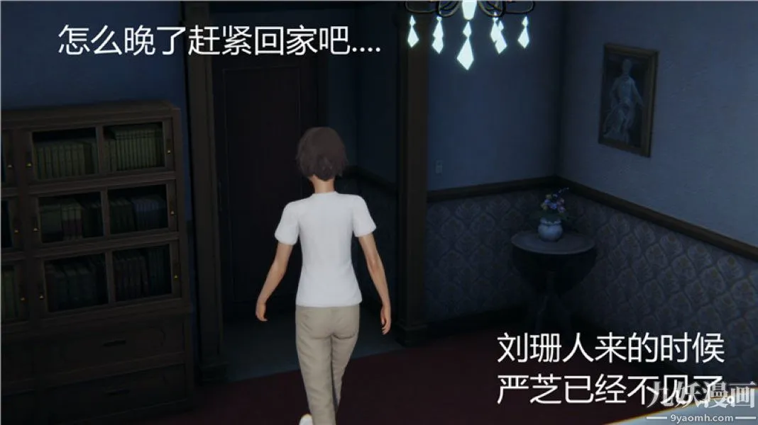 人情债偿还系统[3D] - 第5话上 - page 47