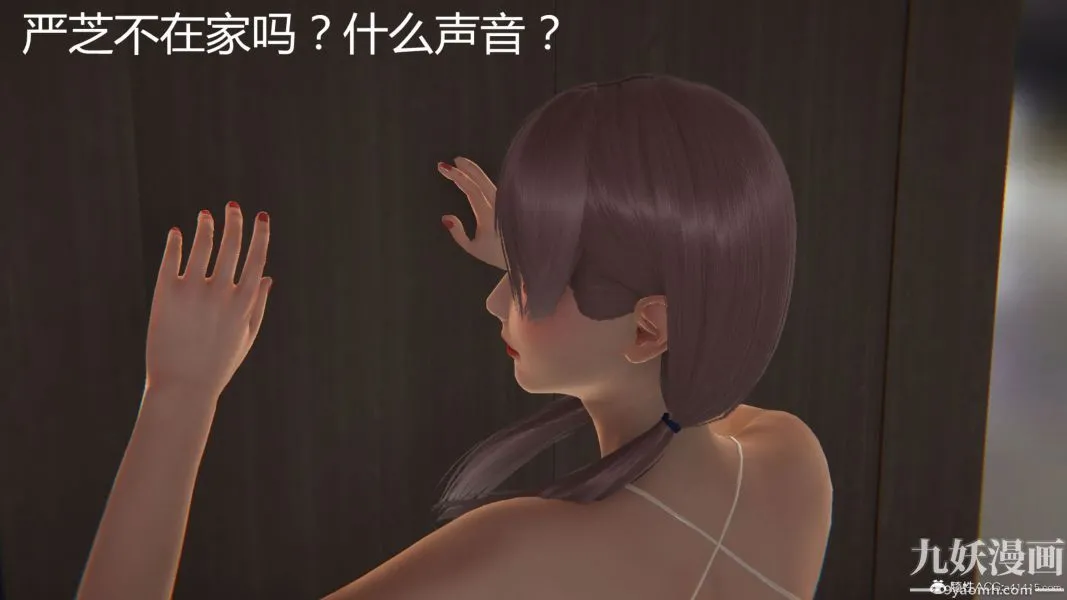 人情债偿还系统[3D] - 第14话下 - page 11
