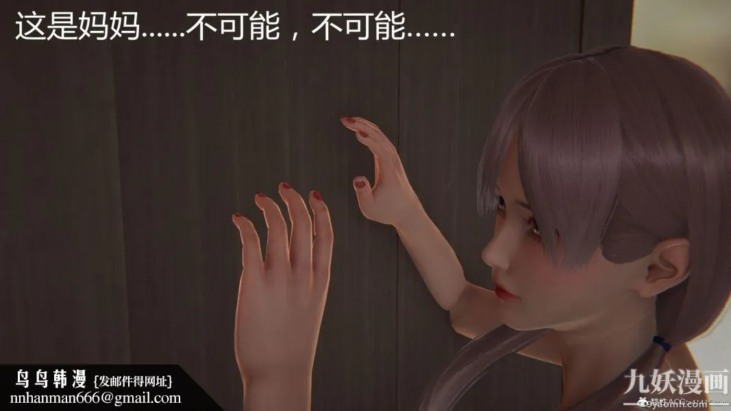 人情债偿还系统[3D] - 第14话下 - page 20