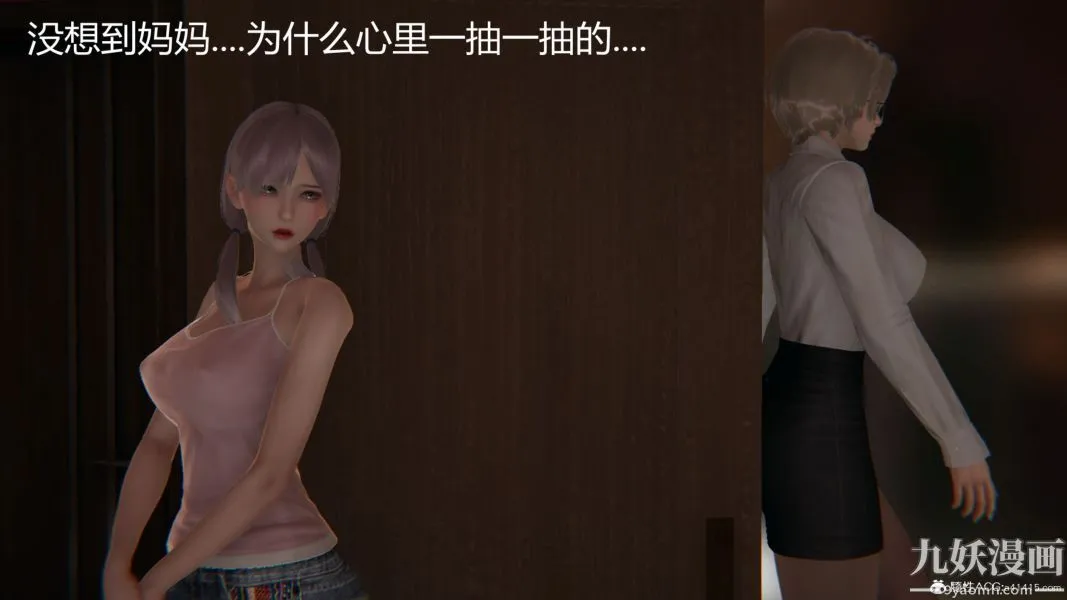 人情债偿还系统[3D] - 第14话下 - page 26