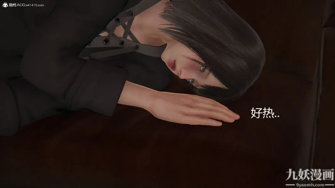人情债偿还系统[3D] - 第16话上 - page 3