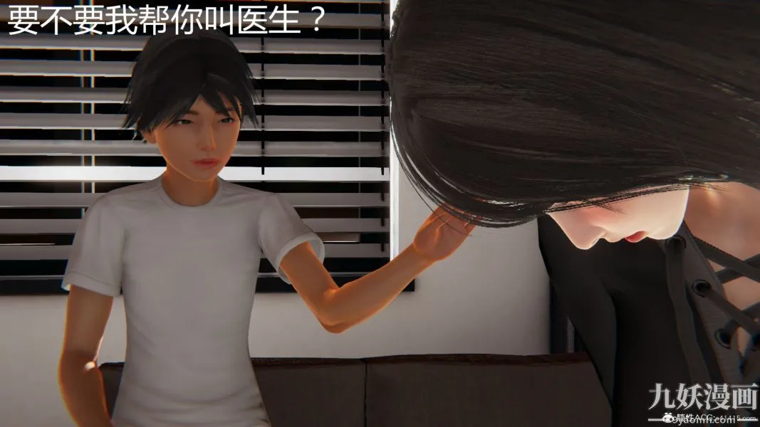 人情债偿还系统[3D] - 第16话上 - page 6